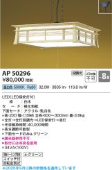 AP50296