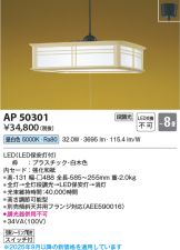 AP50301