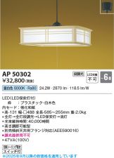 AP50302