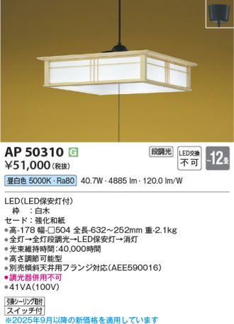 AP50310