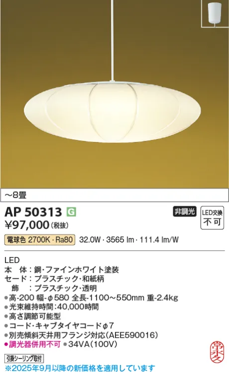 AP50313