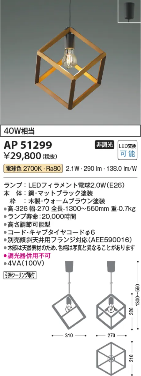 AP51299