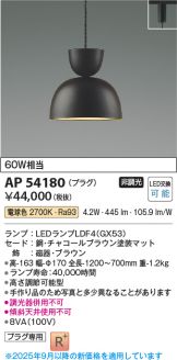 AP54180