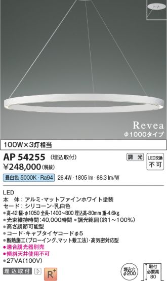 AP54255