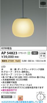 AP54823