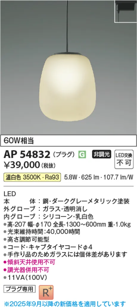 AP54832