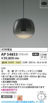 AP54853