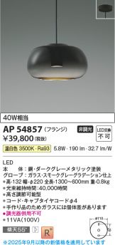 AP54857