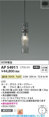 AP54911