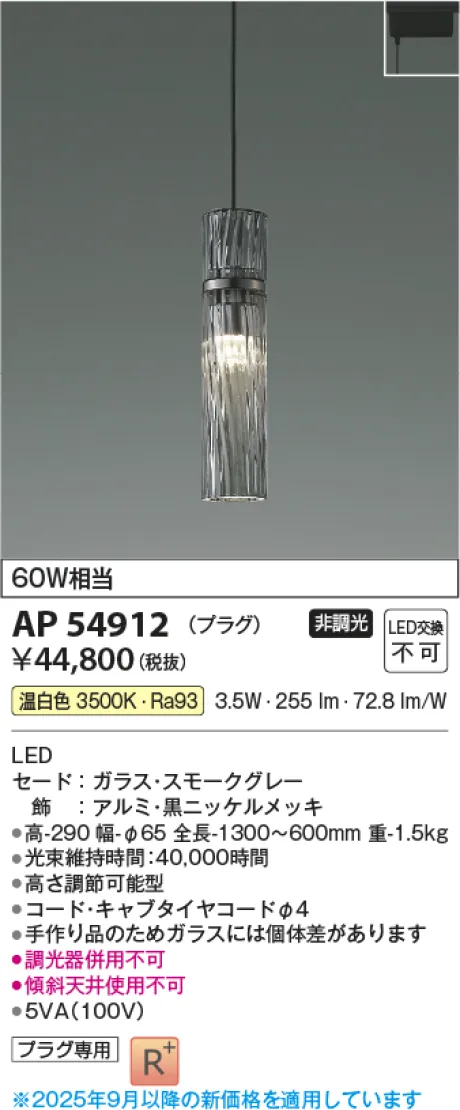 AP54912