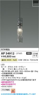 AP54912