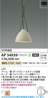 AP54939