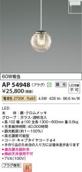 AP54948