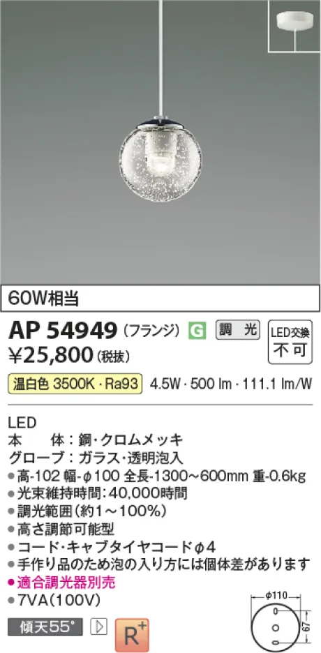 AP54949