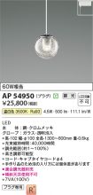 AP54950