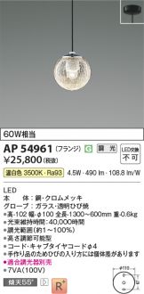 AP54961