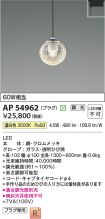 AP54962