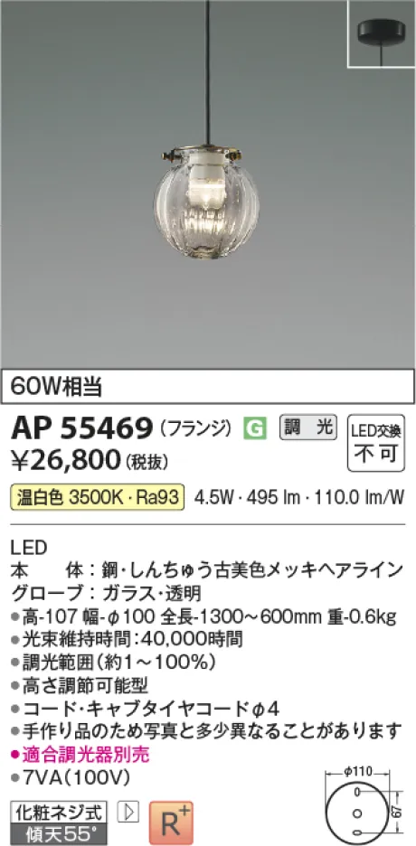 AP55469