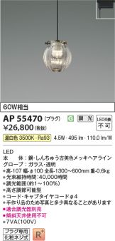 AP55470