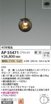 AP55471
