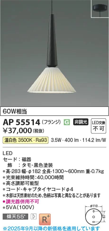 AP55514