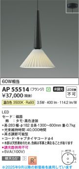 AP55514