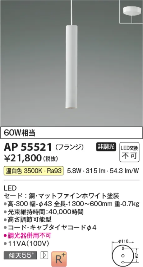 AP55521
