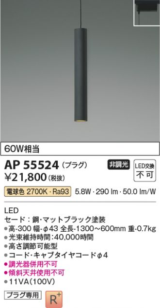 AP55524