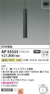 AP55525