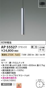 AP55527