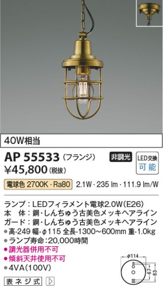 AP55533