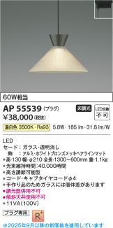 AP55539