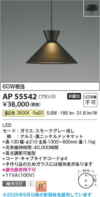 AP55542