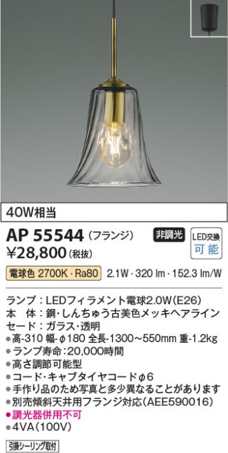 AP55544
