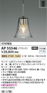 AP55546
