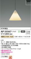 AP55567