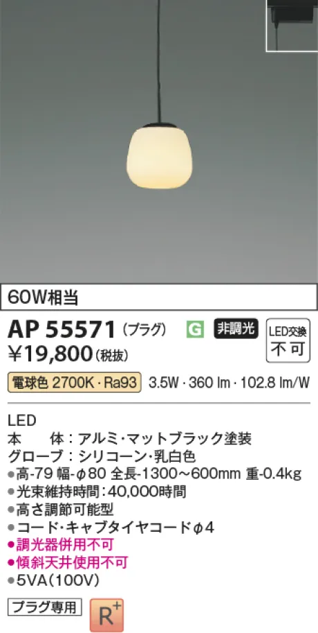AP55571