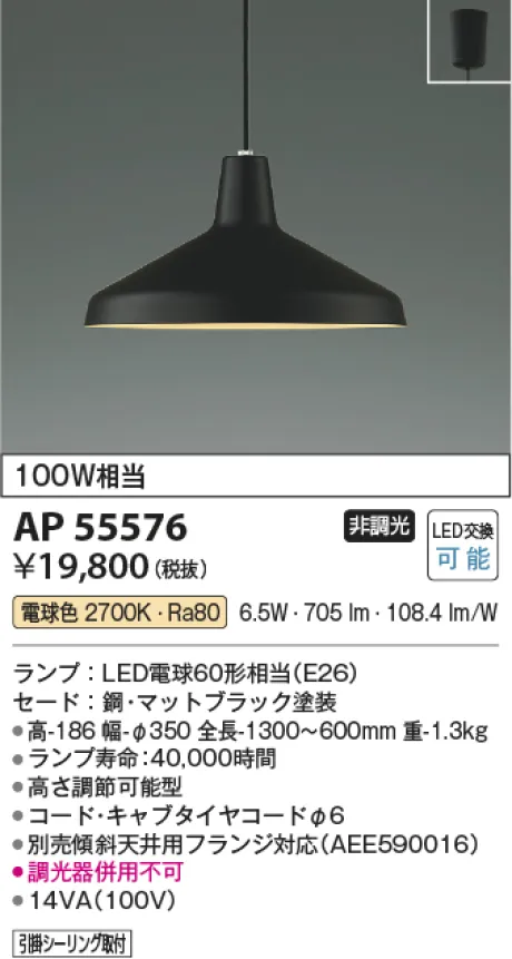 AP55576