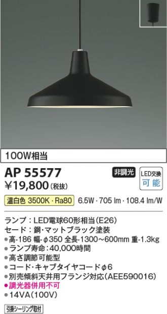AP55577