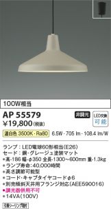 AP55579