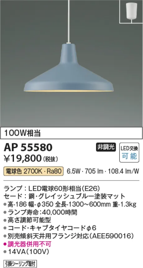 AP55580