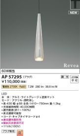 AP57295