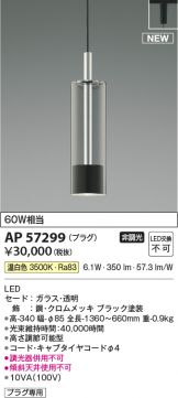 AP57299