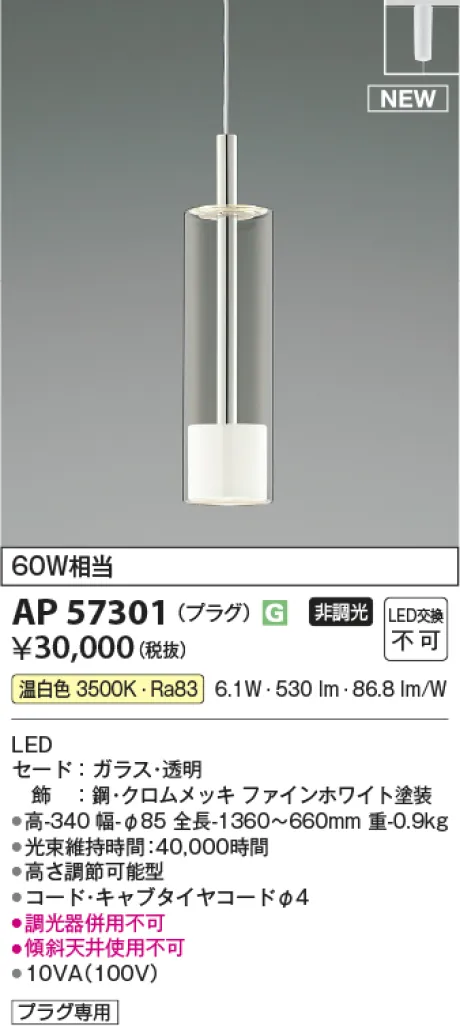 AP57301