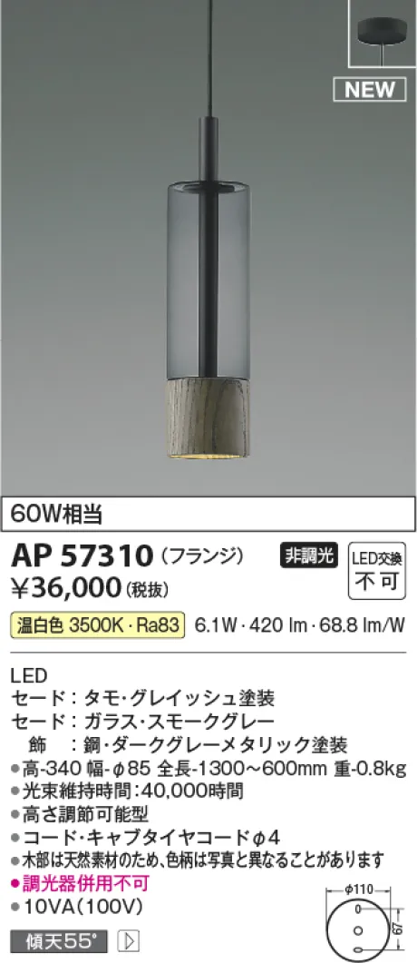 AP57310