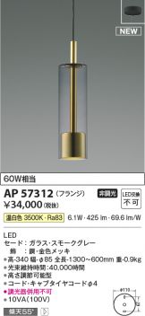 AP57312