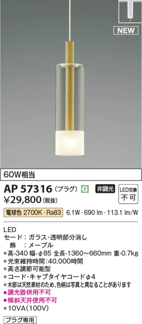 AP57316