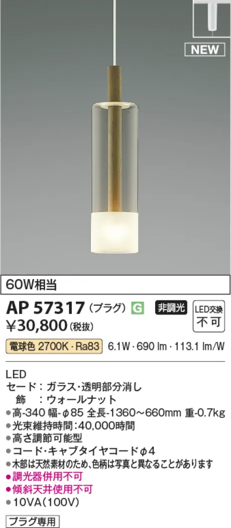 AP57317