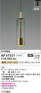AP57321