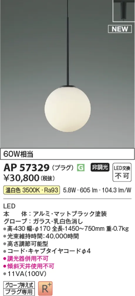 AP57329